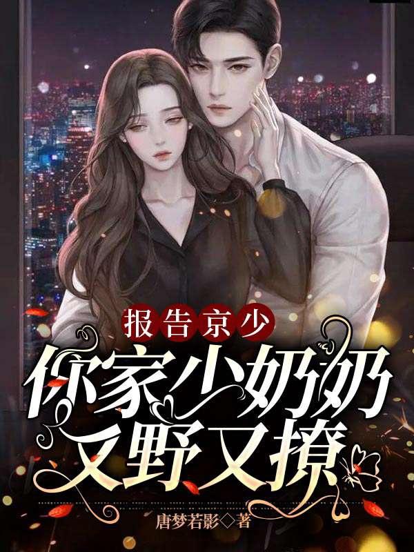 顾倾城京澜辰全文免费阅读