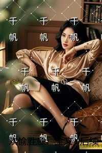 欢愉什么意思是什么意思