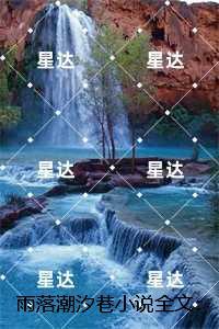 雨落落潮汕歌谣歌曲