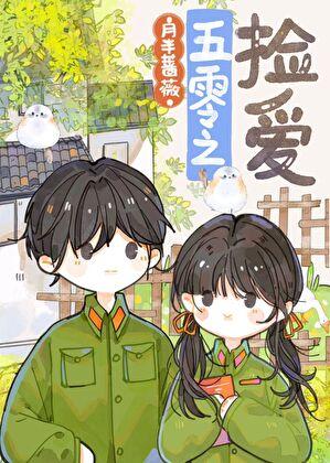 五零年代女军医17