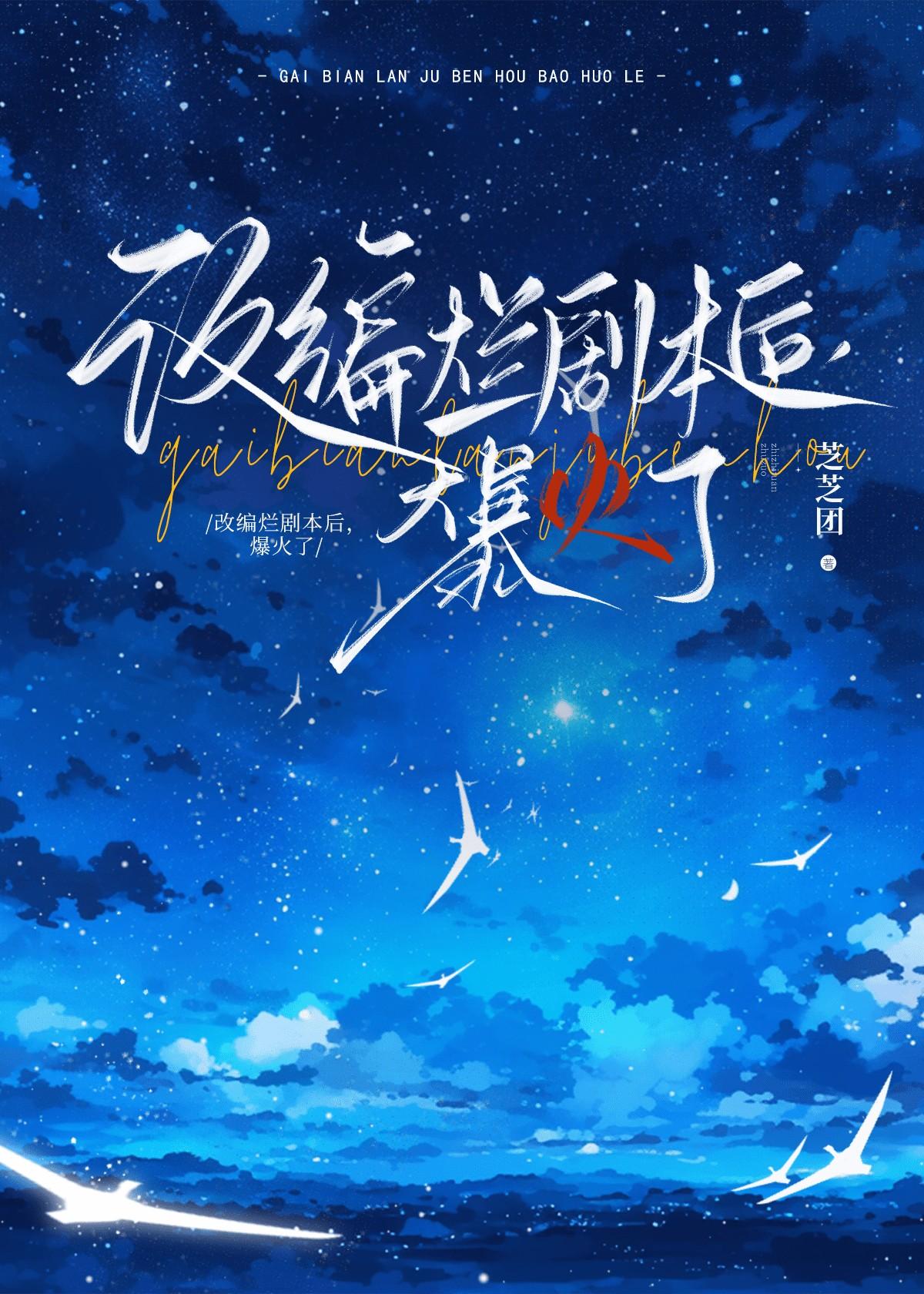 改编剧本的是什么电影