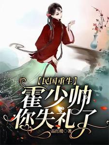 重生国民男神霍少戏太多免费阅读