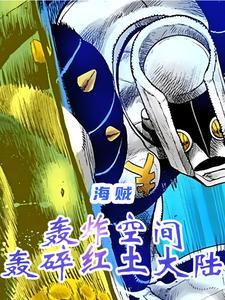 海贼王之轰雷传说