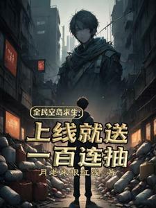 全民空岛我能每日复制一物