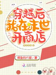 穿越后我在末世开商店的饮品怎么售卖