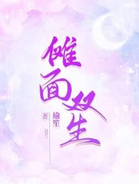 傩面双生