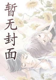 大神别装善茬了
