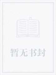 八零娇娇二婚被嫌,洞房后真香了