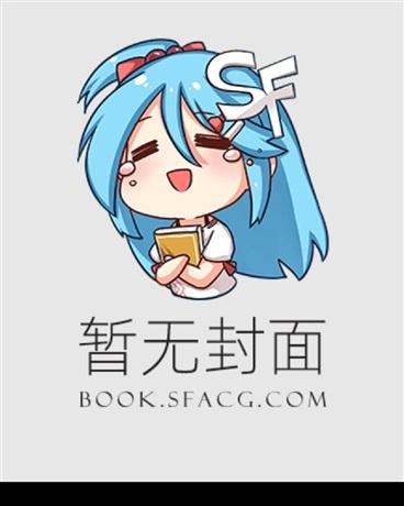 蝴蝶梦:闵暖季司凉